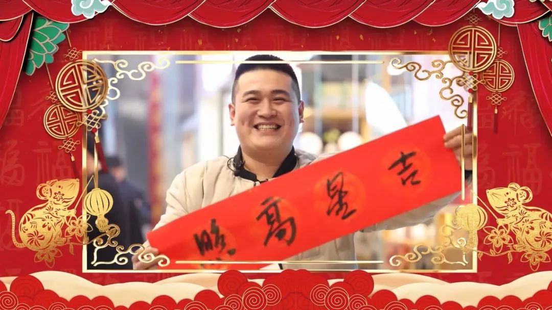 河北经济生活频道给您送福啦!