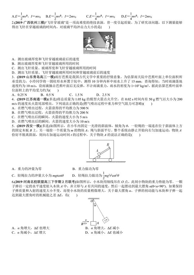 能量守恒定律公式解析 30ef073699e94e68b6e104480427356e.jpeg