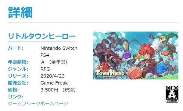 宝可梦厂商RPG游戏《小镇英雄》将登陆PS44月23日发售