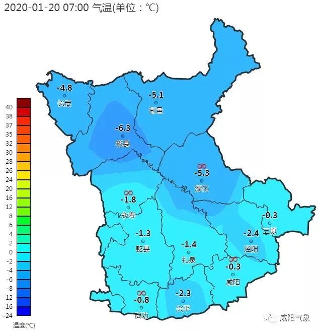 晴冷迎大寒咸阳地区今日最低气温在彬州