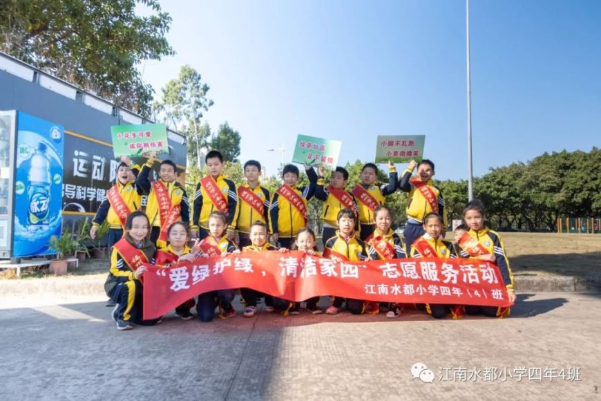 【志愿服务】喜迎新春 福至家园——江南水都小学开展义写春联,清洁