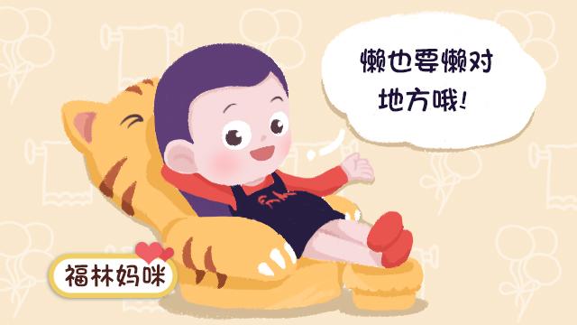 本来就不勤快，怀孕后更懒了？有些时候，妈妈懒一懒对宝宝更好