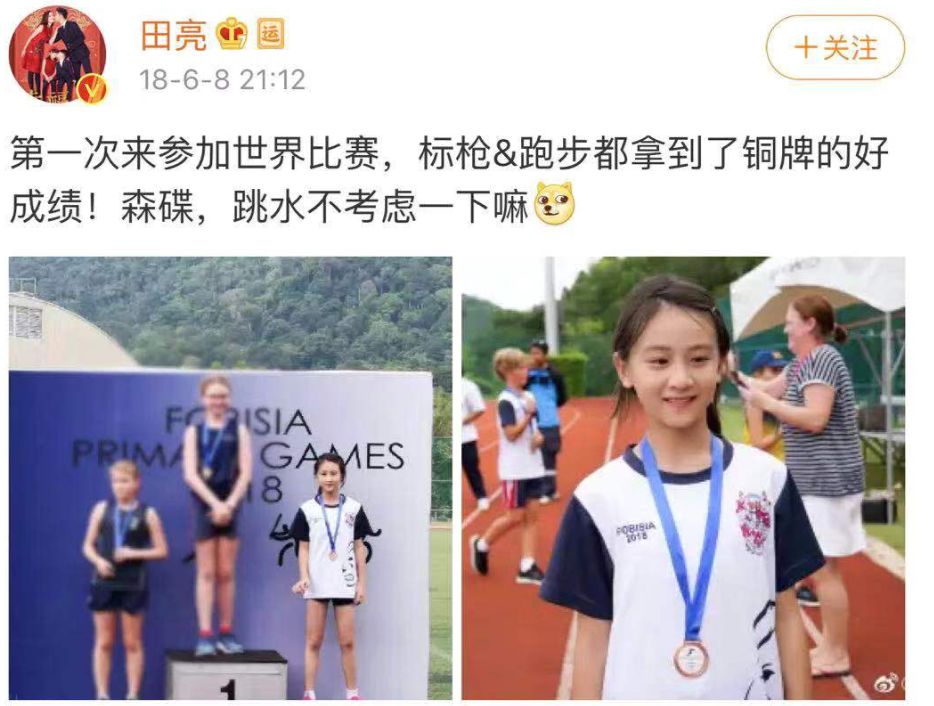 田亮发布女儿照片：长大后的森碟，时间流逝太快了