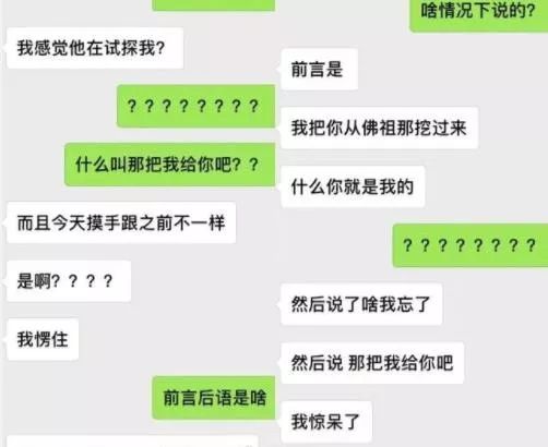 “我被导师摸了，大家却告诉我别闹”