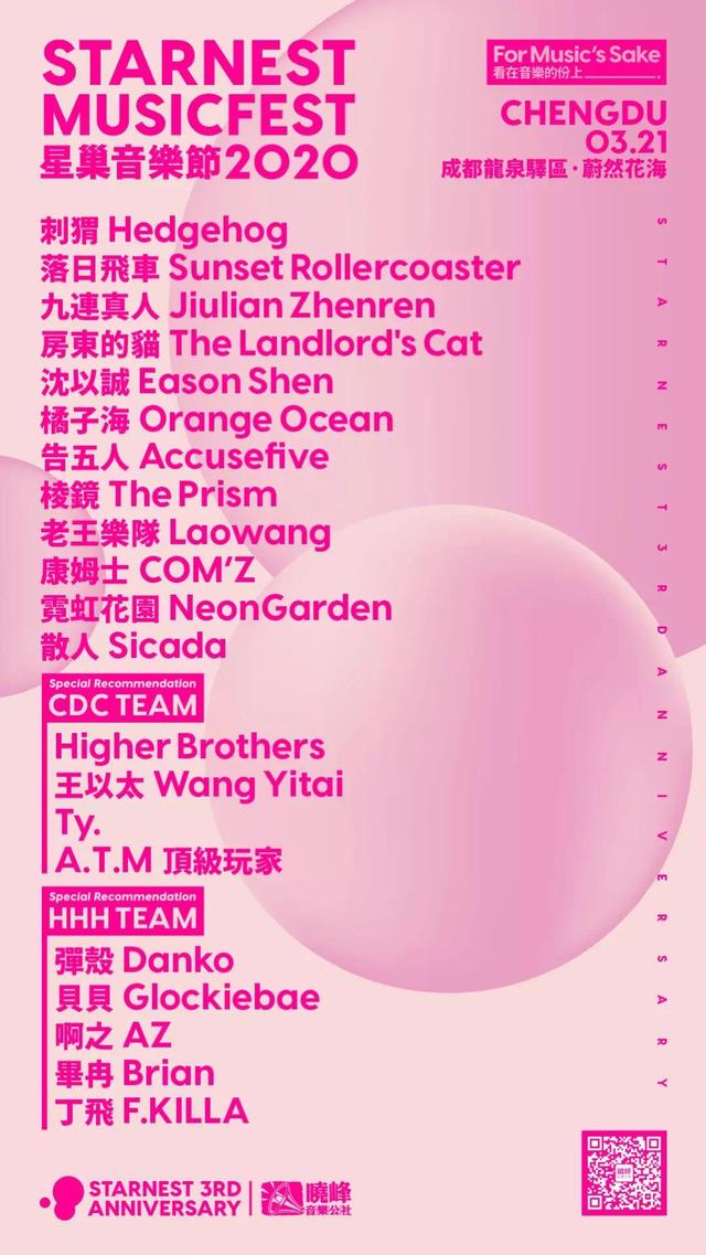 公司|先声周报 | Spotify与华纳版权达成合作，BTS新专预售破纪录