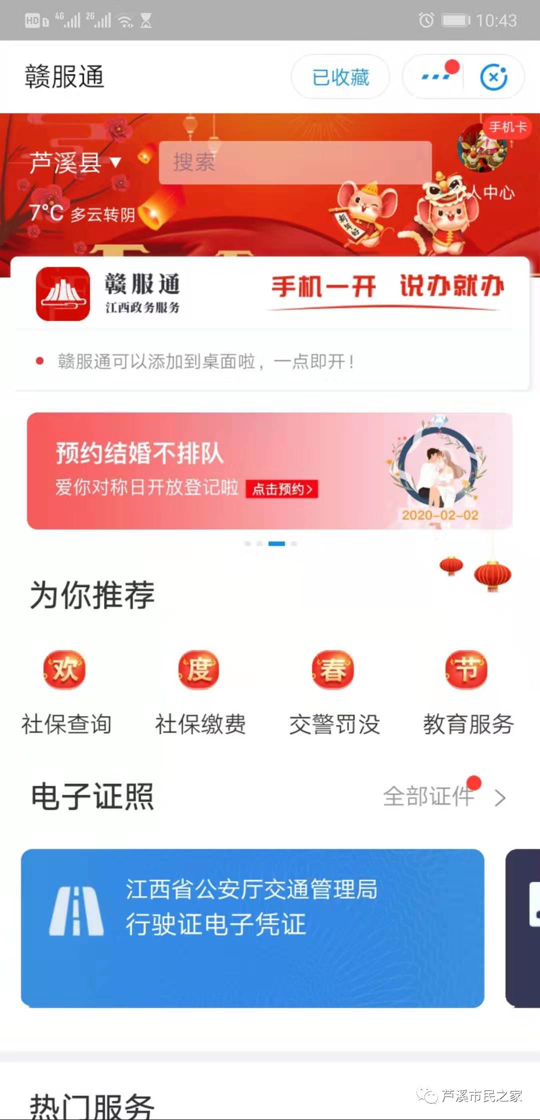 婚姻登记信息查询电话 4618179e5638428e94710c92752e0e87.jpeg