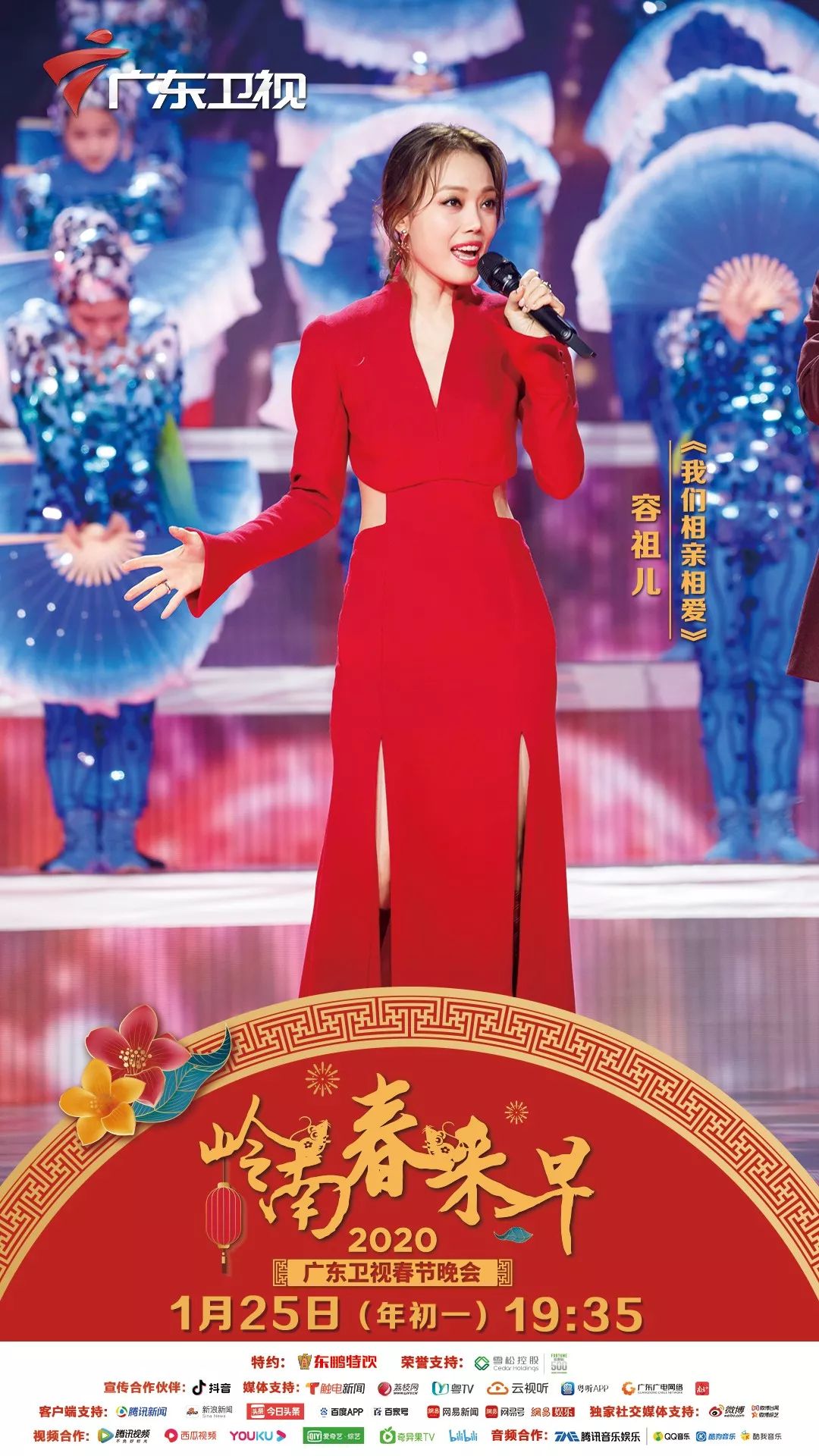 容祖儿亮相广东卫视春晚唱响粤港澳大湾区美好未来
