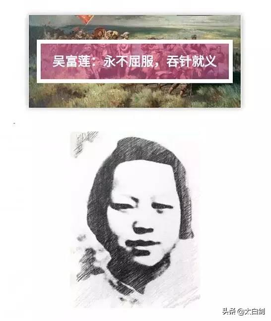 读史红军长征途中的女豪杰