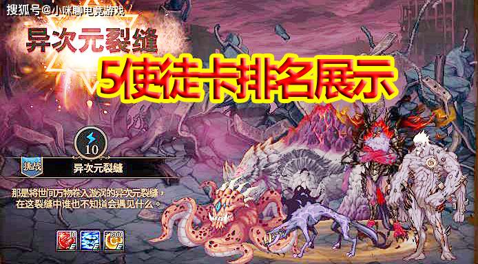 dnf使徒排名_dnf十三使徒实力排名