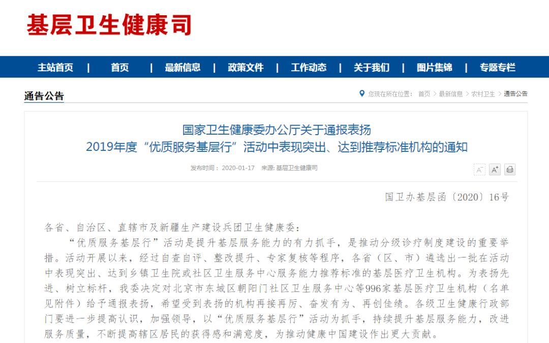 甘肃省卫健委官网邮箱 4c4a0163906344deb6ddbab379d3c935.jpeg
