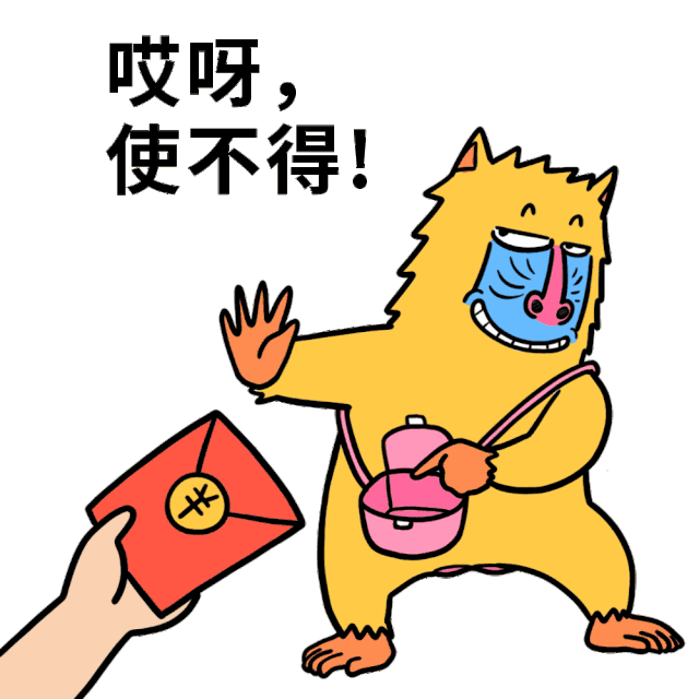 山小魈想想还有些小激动呢!