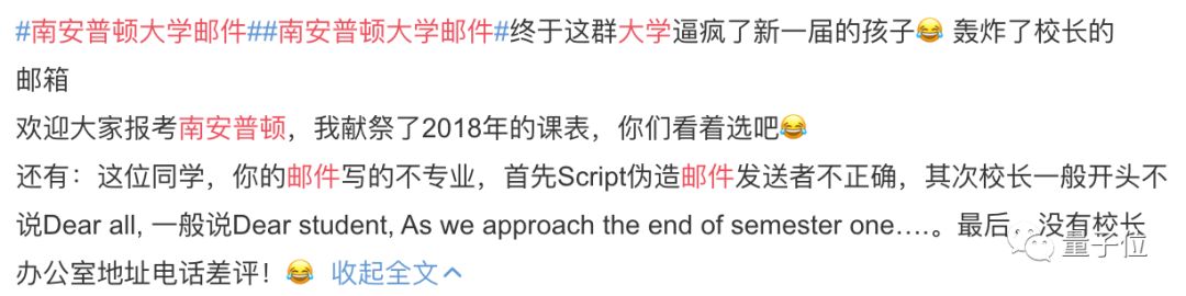 老子不想考试了！英国计算机系学生黑掉校长邮箱：倒闭学校，取消考试