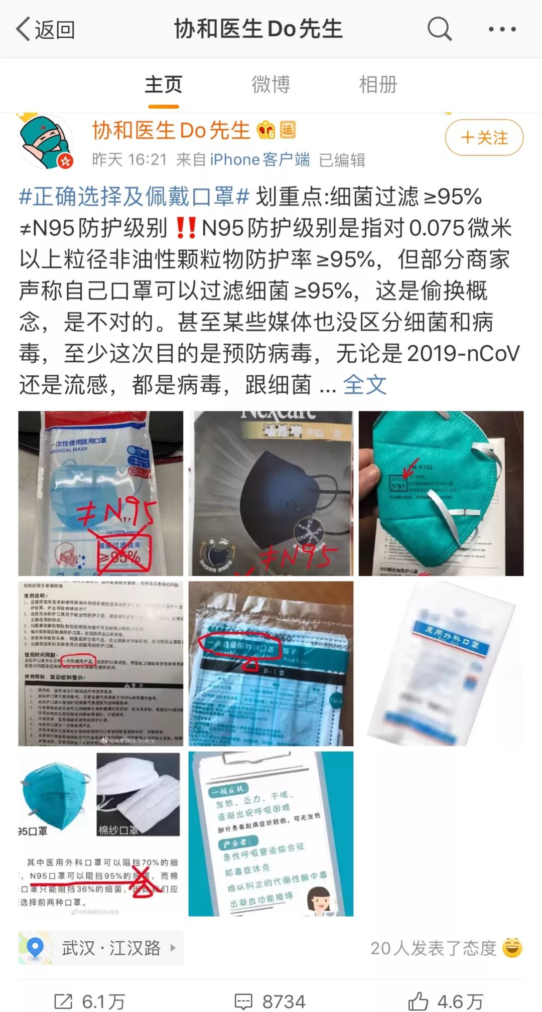 京东售罄、天猫告急!N95口罩9小时销量反转直击