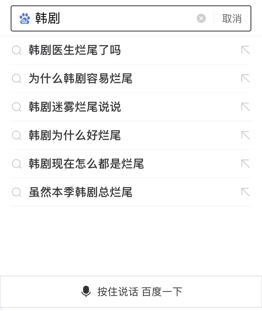 《请输入搜索词:www》撤热搜?数据造假?这部剧太敢了!