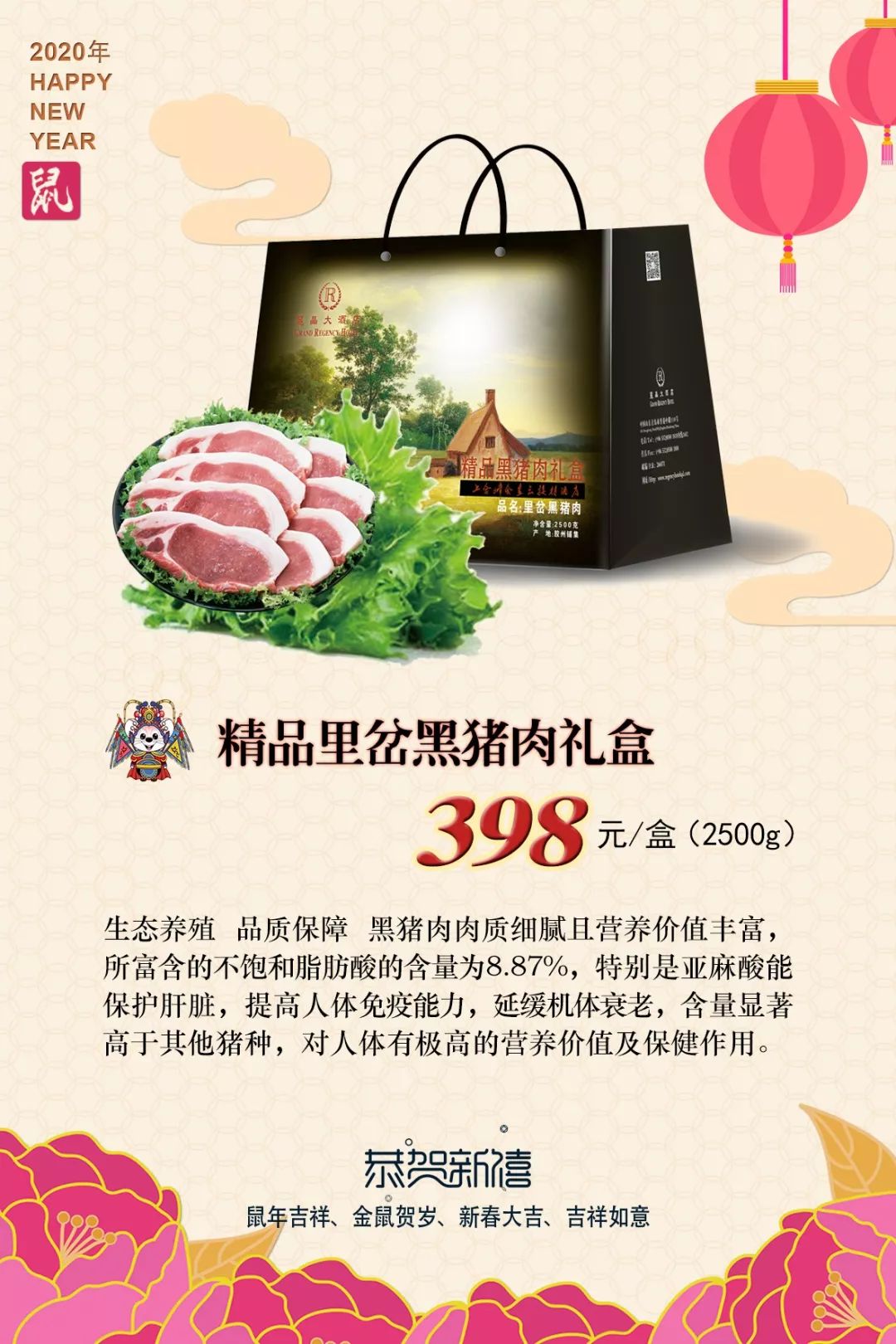 青岛各大星级酒店年货礼盒大盘点来咯!