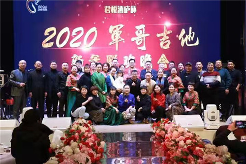 2020年河南省商丘市军哥吉他新年联欢晚会1月19日晚隆重举行_艺术