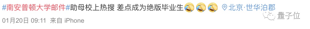 老子不想考试了！英国计算机系学生黑掉校长邮箱：倒闭学校，取消考试