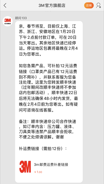 京东售罄、天猫告急!N95口罩9小时销量反转直击