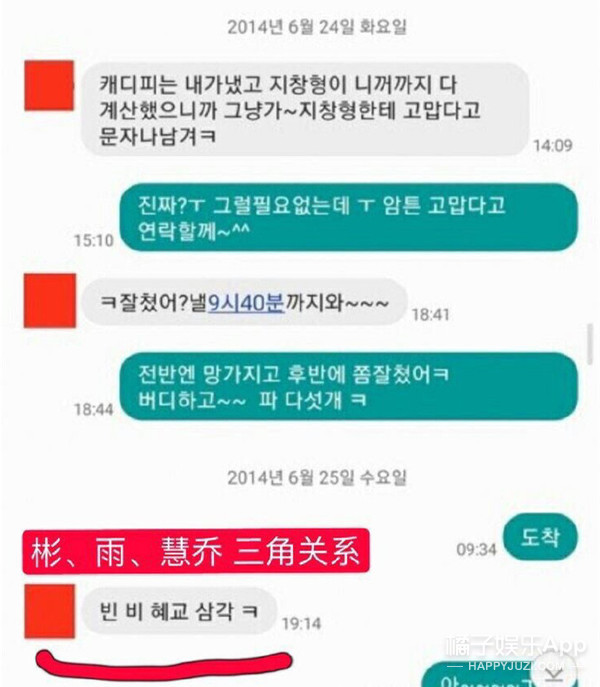 宋慧乔一部戏交一个男友？瓜不能乱吃，她这些前男友够让人羡慕了_Rain