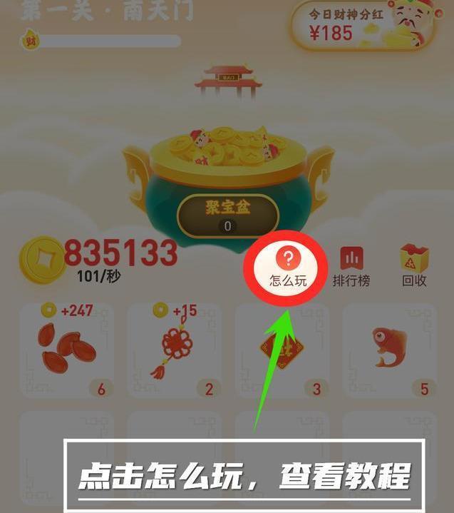 怎样快速来财 6469d84234534740bbb0537b2f3e684a.jpeg