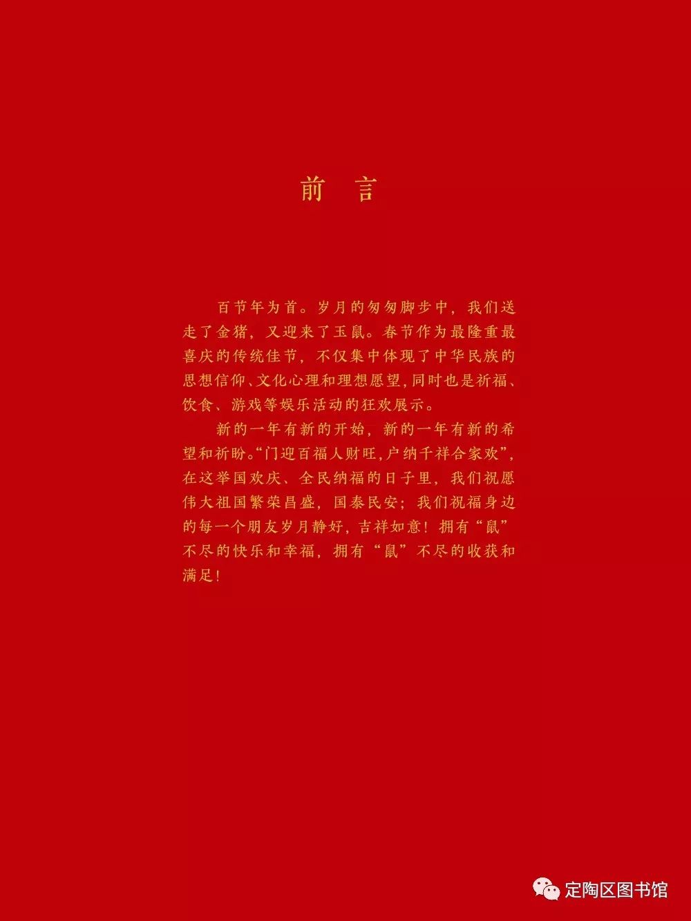 繁荣什么旺成语_祖国繁荣昌盛图片(5)