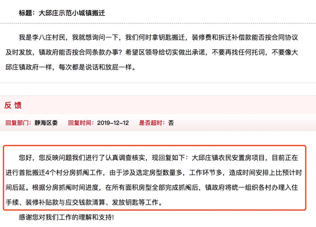 宁河区2021年GDP_宁河区地图(3)