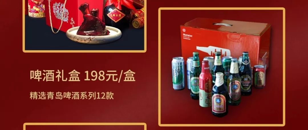 青岛各大星级酒店年货礼盒大盘点来咯!