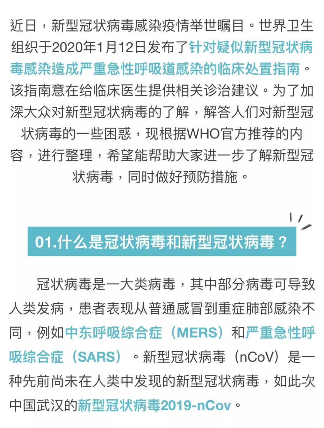 人口与病毒_人口与国情手抄报