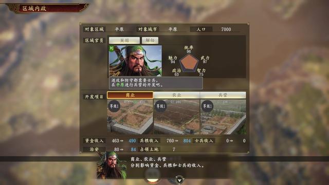 三国志14人口增长修改