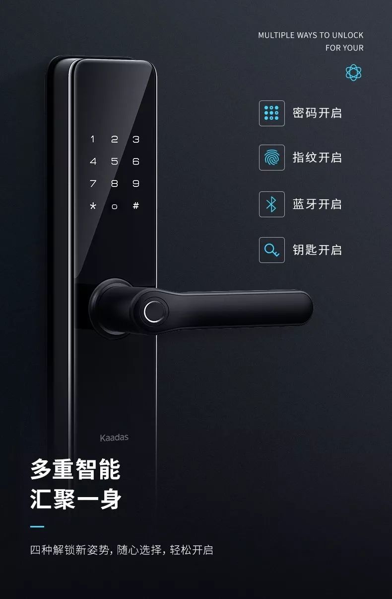 凯迪仕指纹锁质量怎么样？