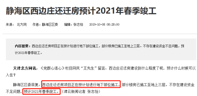 宁河区2021年GDP_宁河区地图(3)