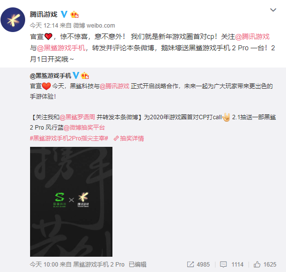 ​腾讯游戏宣布与黑鲨科技正式合作，为玩家提供多元化的游戏体验_移动