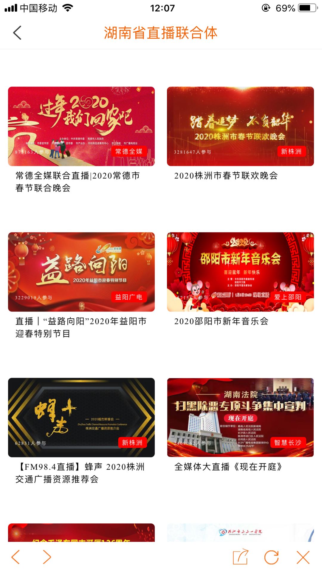 又破记录!2020年益阳市迎春特别节目点击量破300万