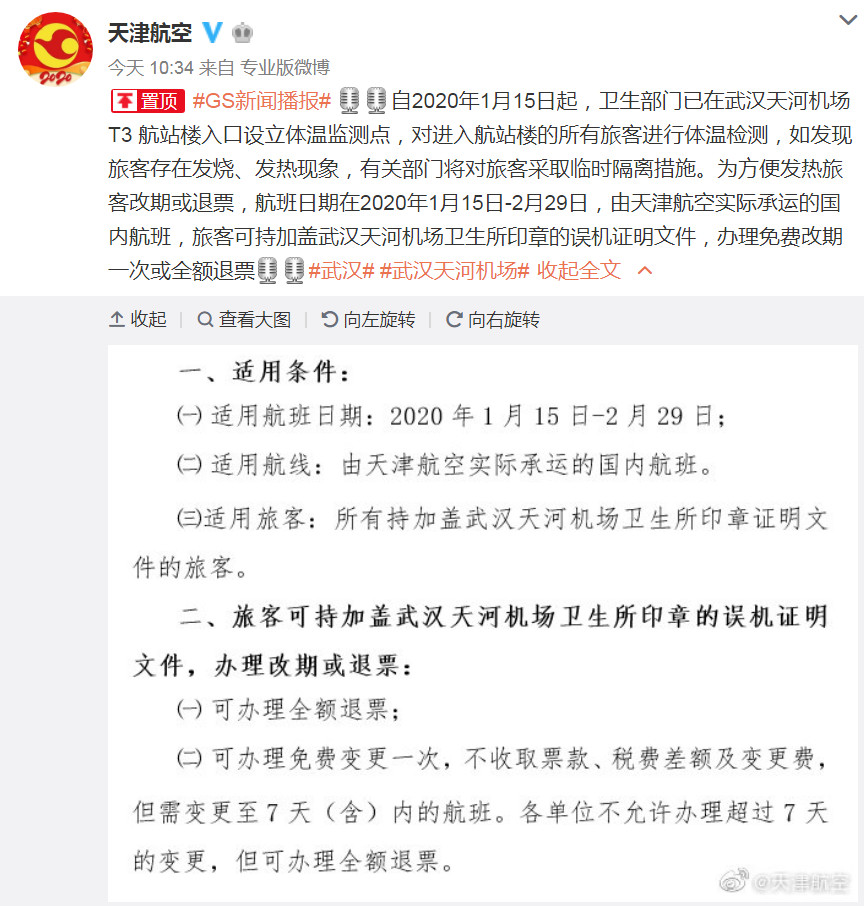 武汉2020年1月gdp_武汉2025年地铁规划图(2)