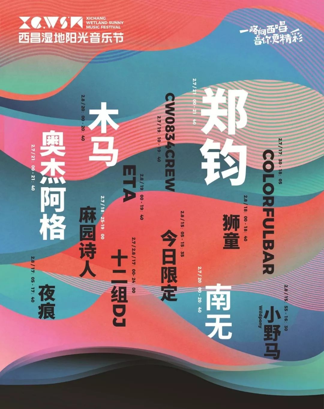 西昌gdp2020_西昌邛海图片