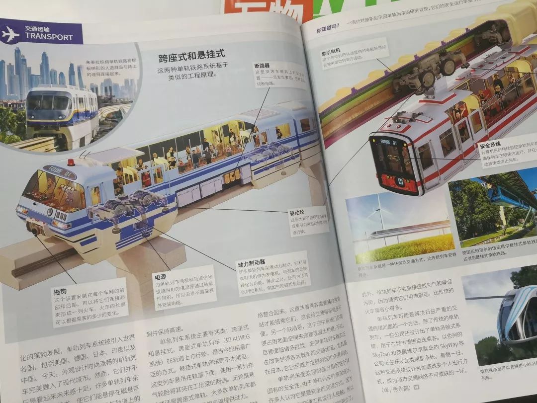 《万物》| 引爆孩子学科兴趣,世界顶级科普杂志(5岁 )