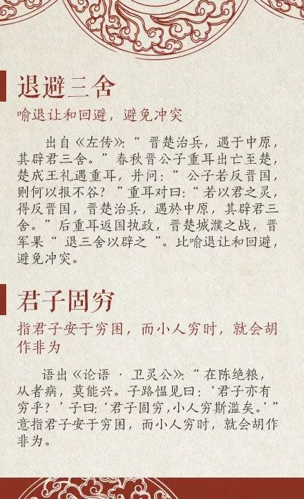 什么人什么尘的成语_成语故事简笔画(3)