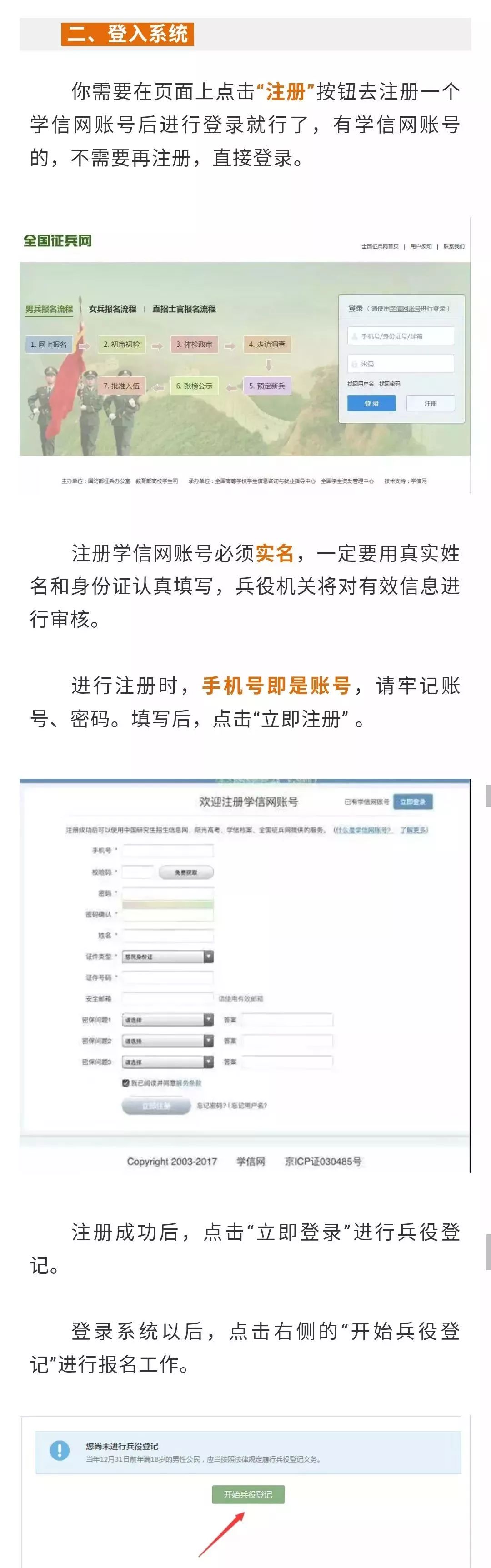 同志网站注册入口官网