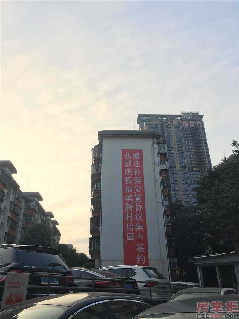 原创福滨新村旧改实探建面113置换每户15万1500元㎡装修部分住户已