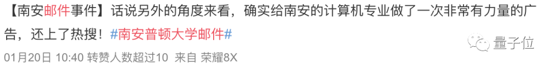 老子不想考试了！英国计算机系学生黑掉校长邮箱：倒闭学校，取消考试