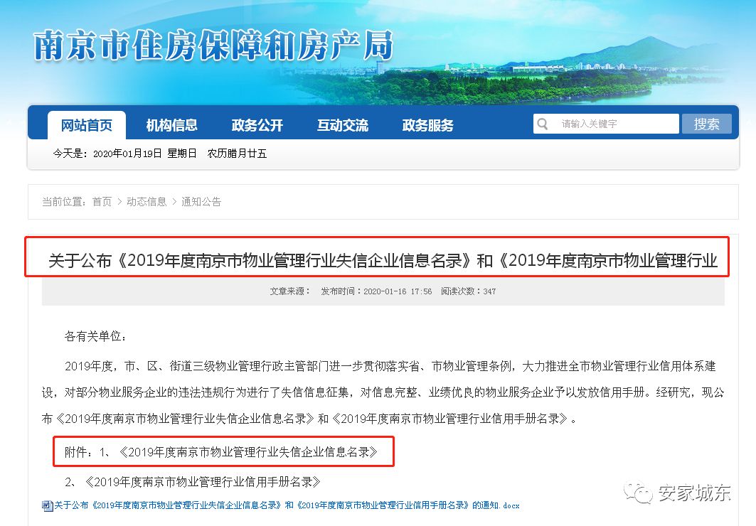 钻石花苑物业好不好
