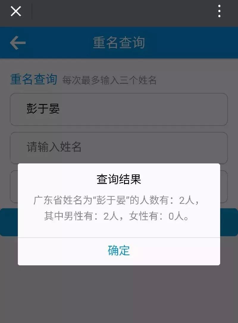 陈姓的人口数量_陈姓人口分布图(3)