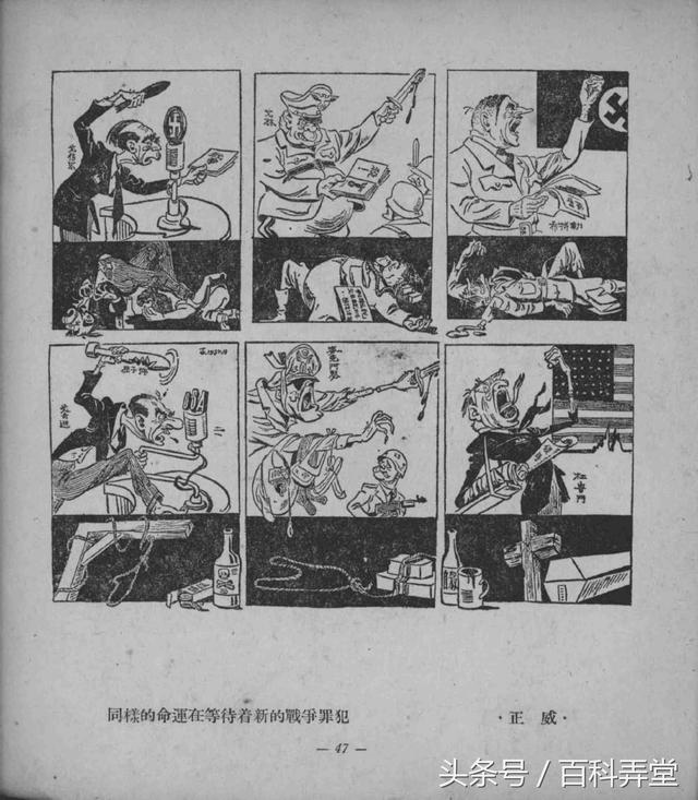 1951年的老本子漫画图册抗美援朝漫画选方成米谷赵延年等