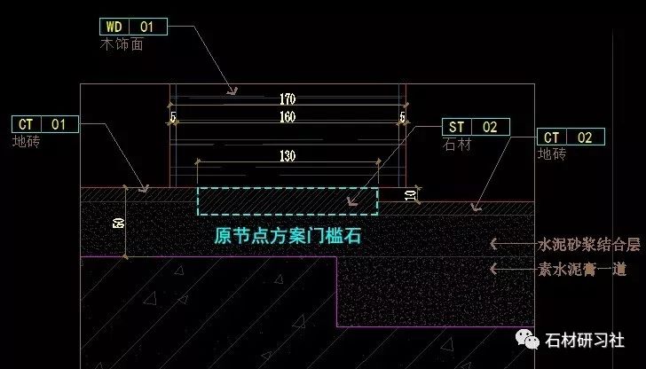 卫生间石材节点优化,简单明了!