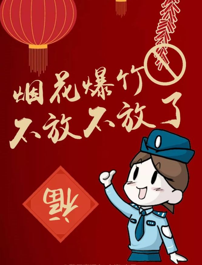 【禁燃禁放】顺藤摸瓜 警方及时拆"弹"