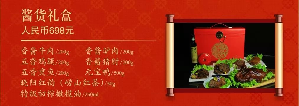 青岛各大星级酒店年货礼盒大盘点来咯!