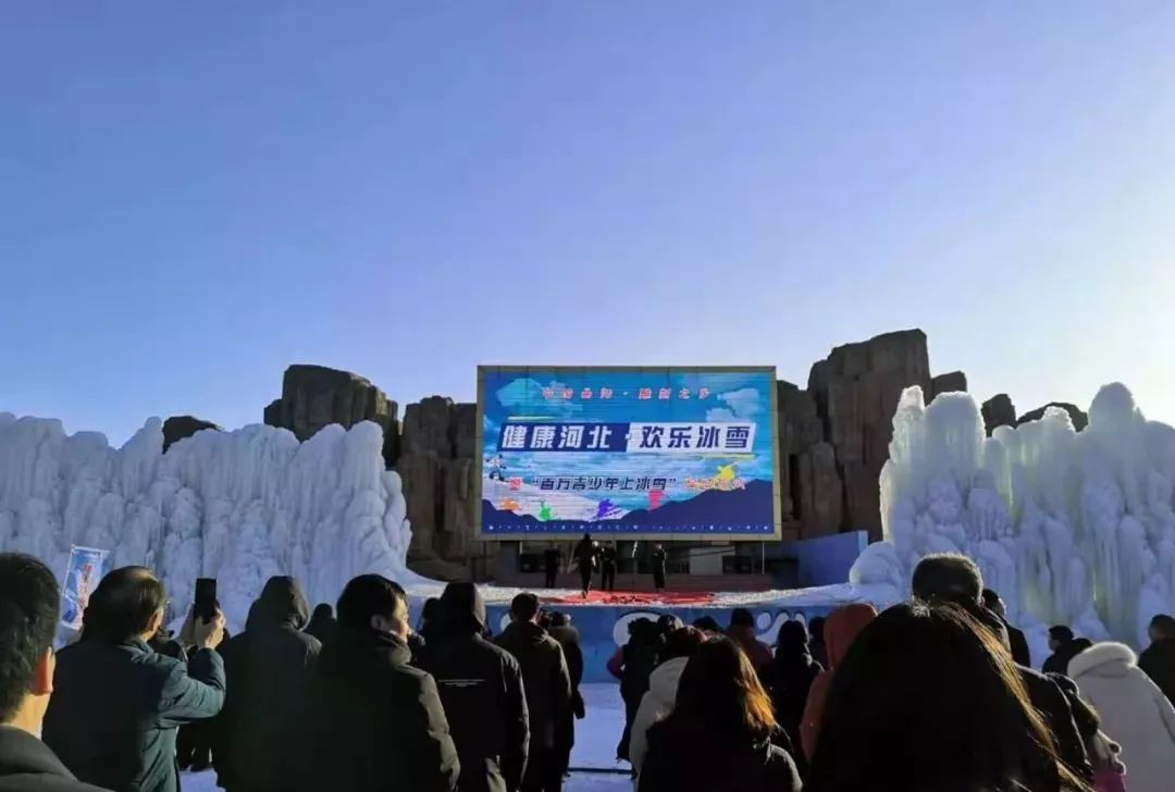 1月20日,"健康河北,欢乐冰雪"暨"百万青少年上冰雪"活动在曲阳县嘉山