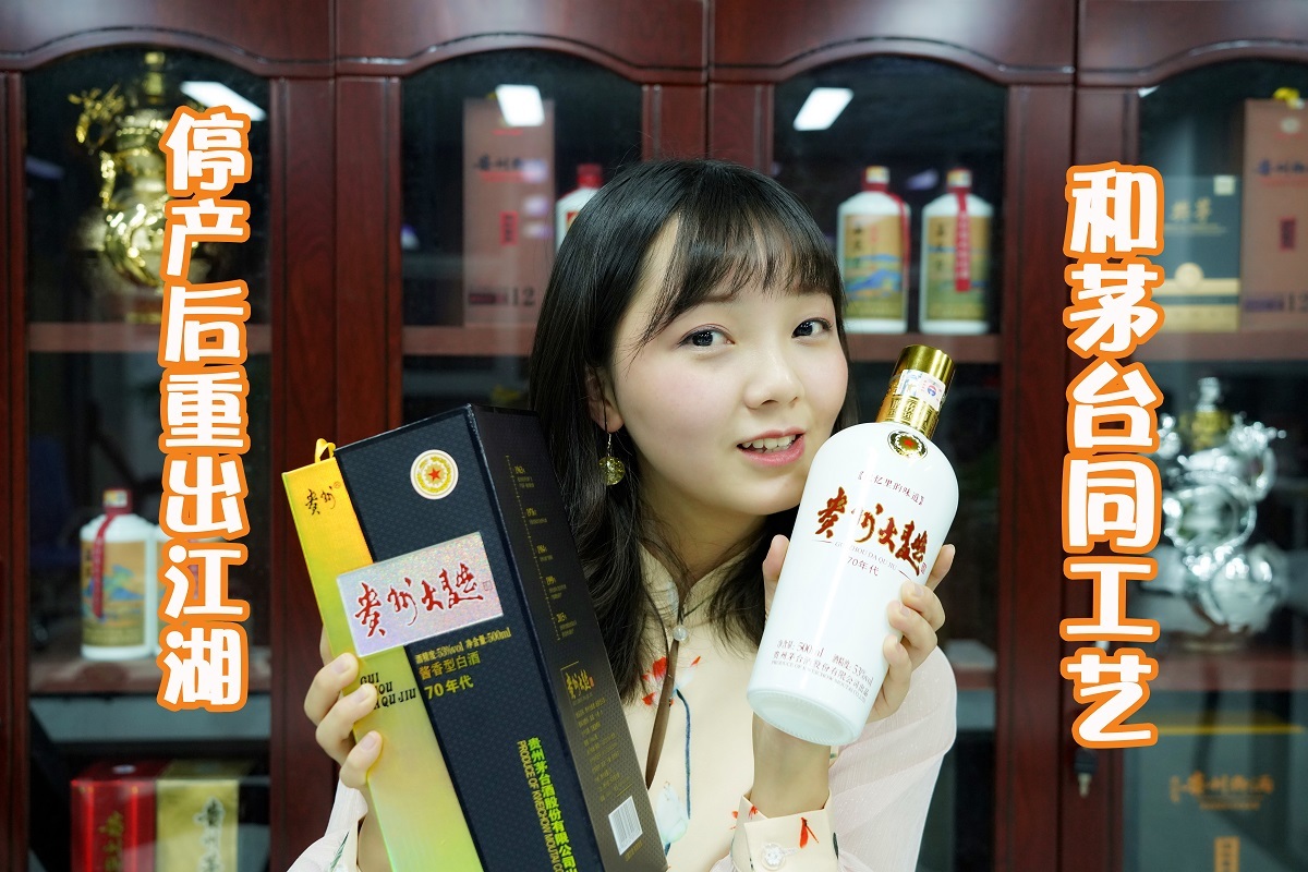 茅酒大仙