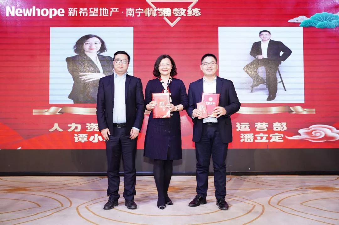 邕有希望筑梦湾区新希望地产南宁67广佛公司2020年度工作会议暨表彰
