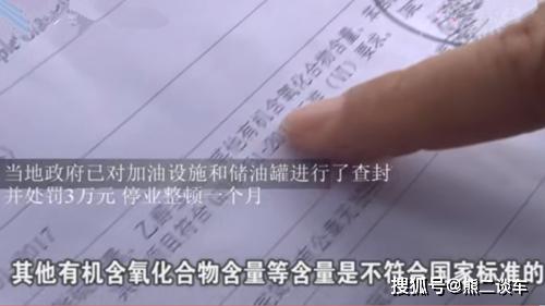 如何判断加的油是不是乙醇汽油 c2955c91b00b42b6890db03aeccf7d16.jpeg